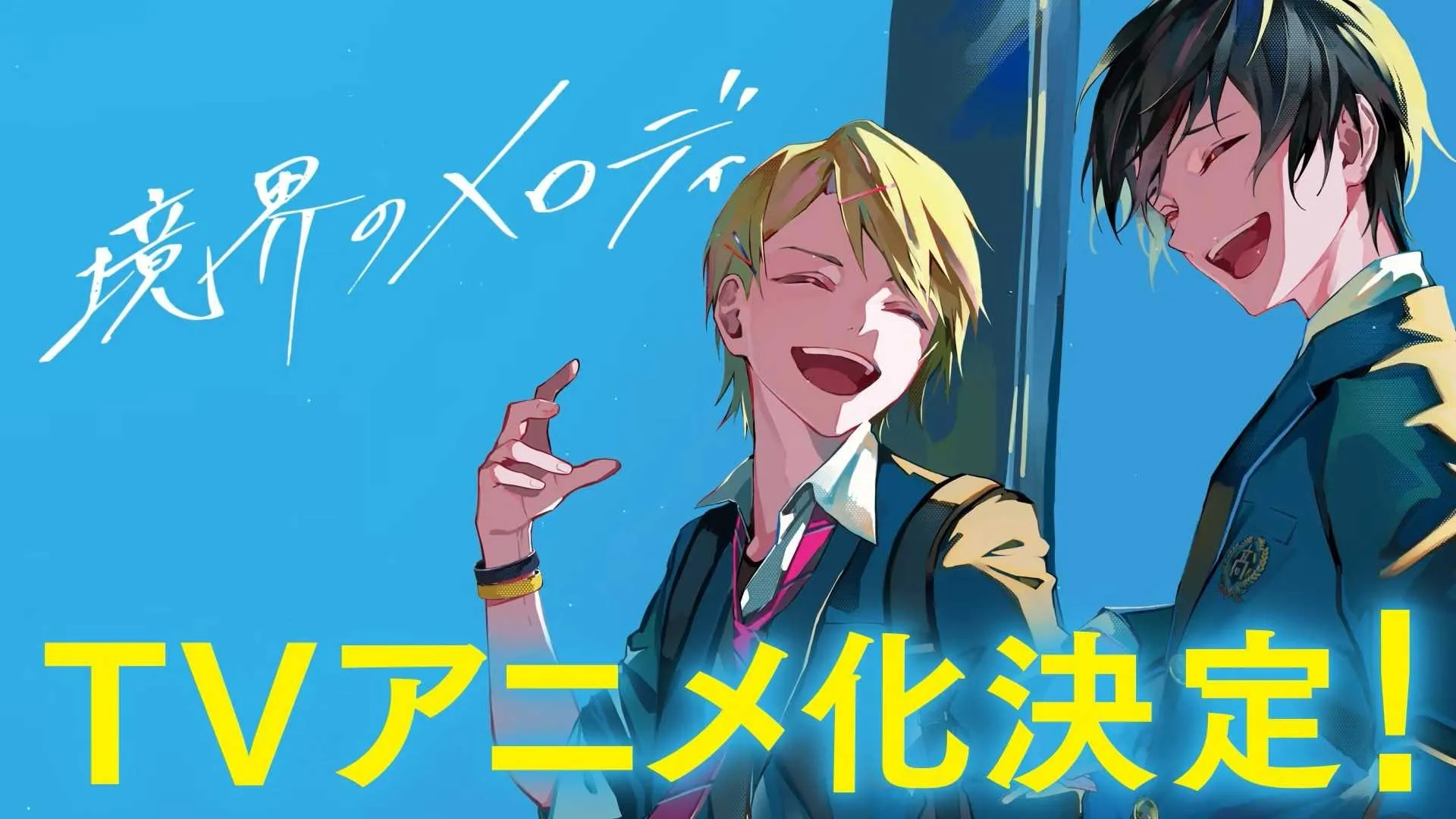 انیمه تلویزیونی Kyoukai no Melody ساخته شد