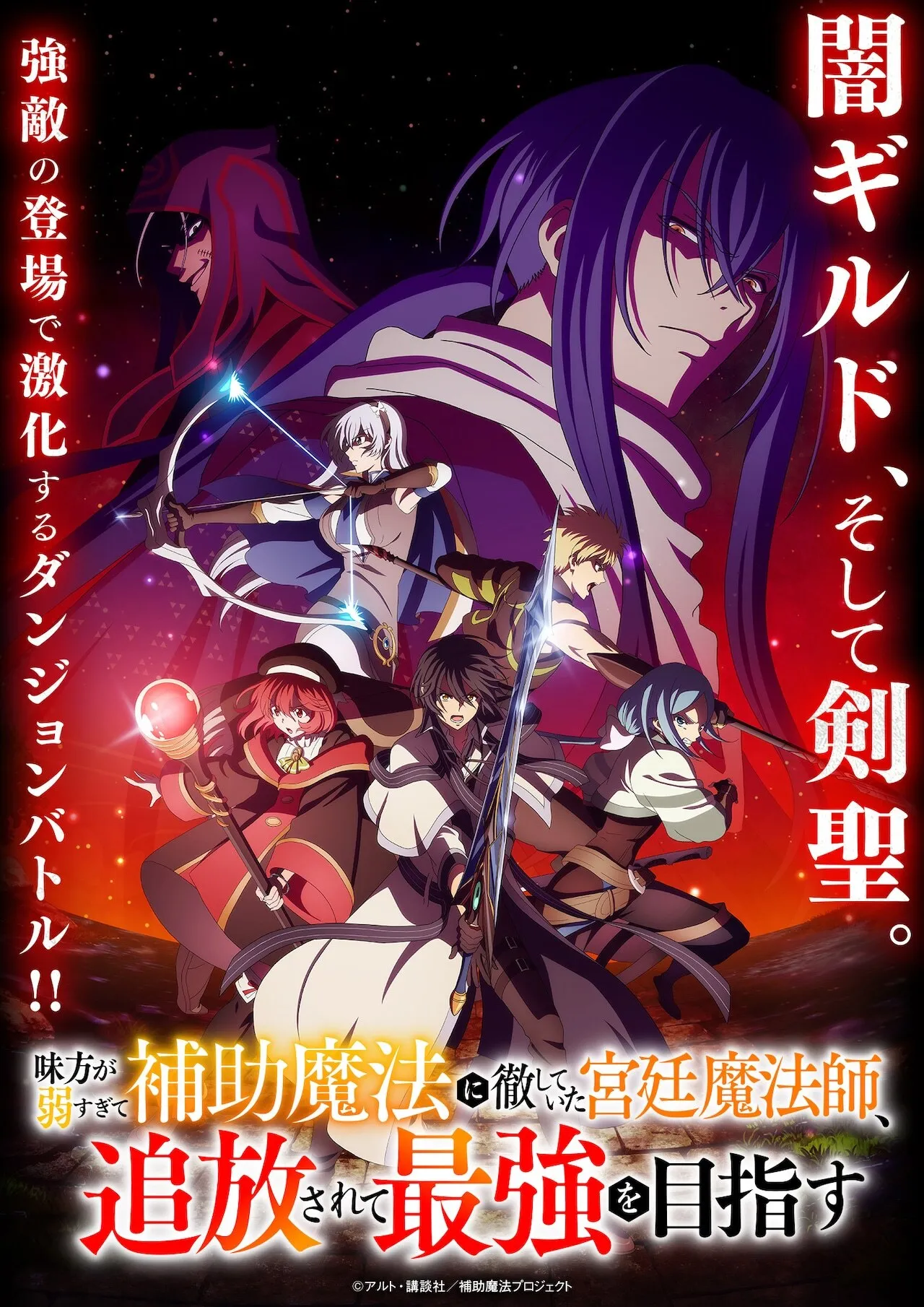 انیمه Mikata ga Yowasugite Hojo Mahou به تیزر دوم خود میرسد