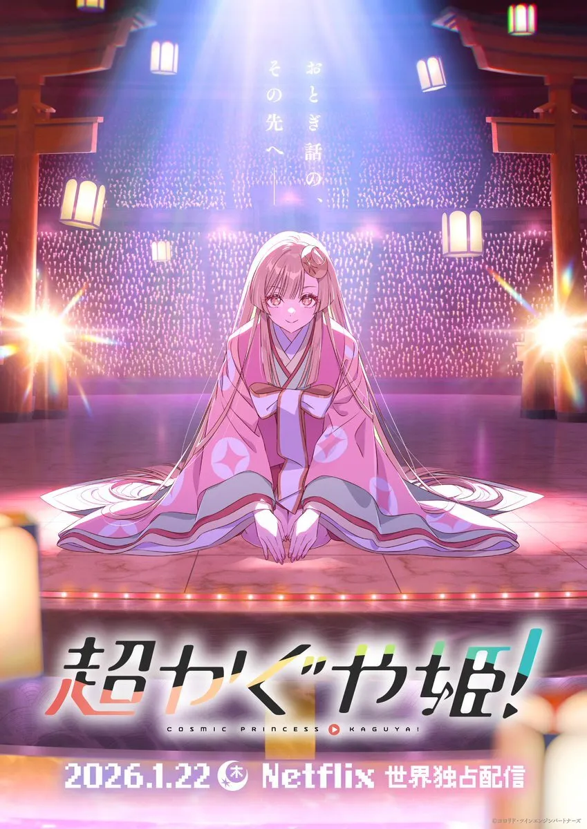 اعلام انیمه ی چاو کاگویا هیما!