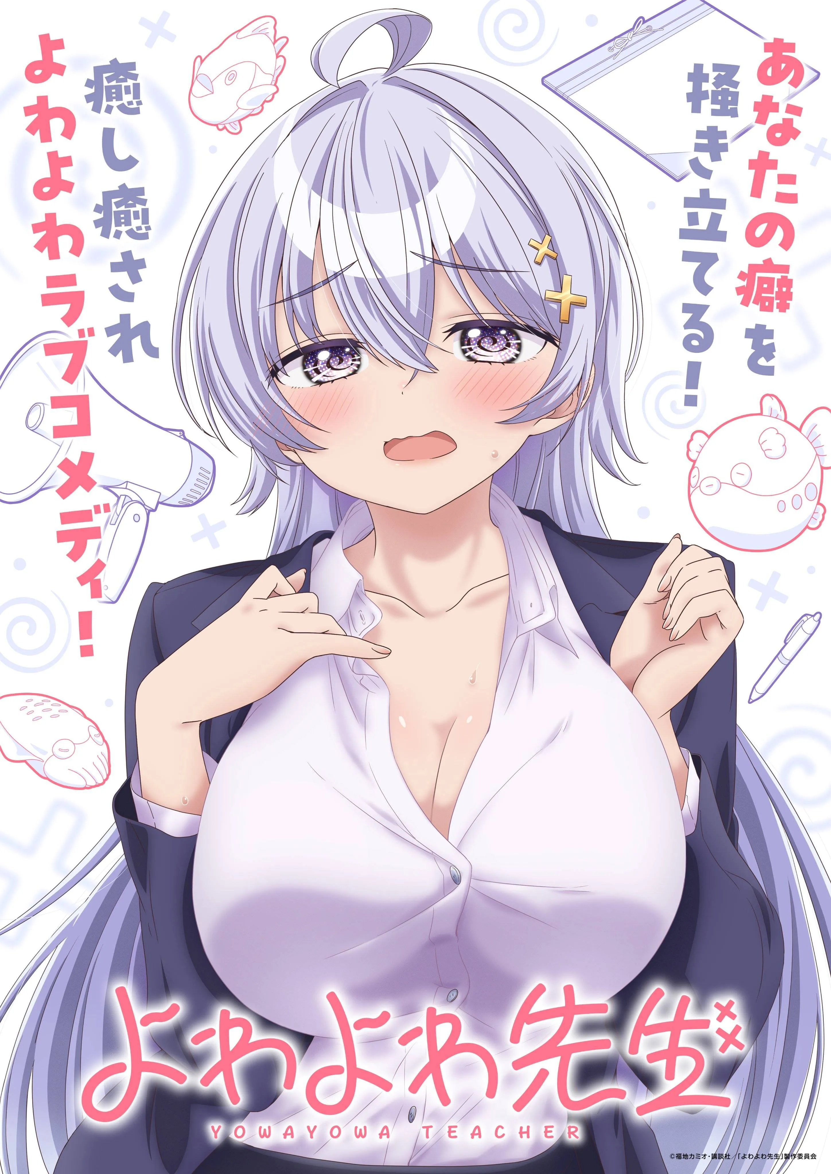 معرفی بازیگران و کادر اصلی انیمه Yowayowa Sensei