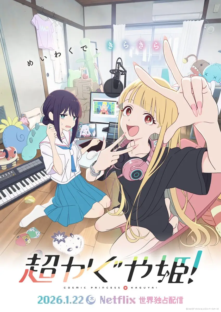 تریلر دوم و بازیگران جدید انیمهی چو کاگویا-هیمه! (Chou Kaguya-hime!) منتشر شد